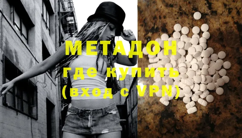 МЕТАДОН methadone  Нефтегорск 